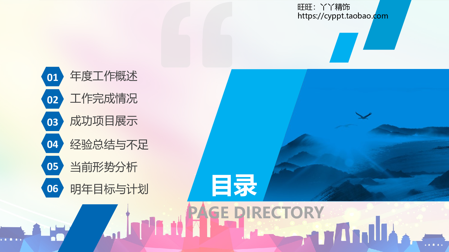工作总结模板01191.pptx 第3页