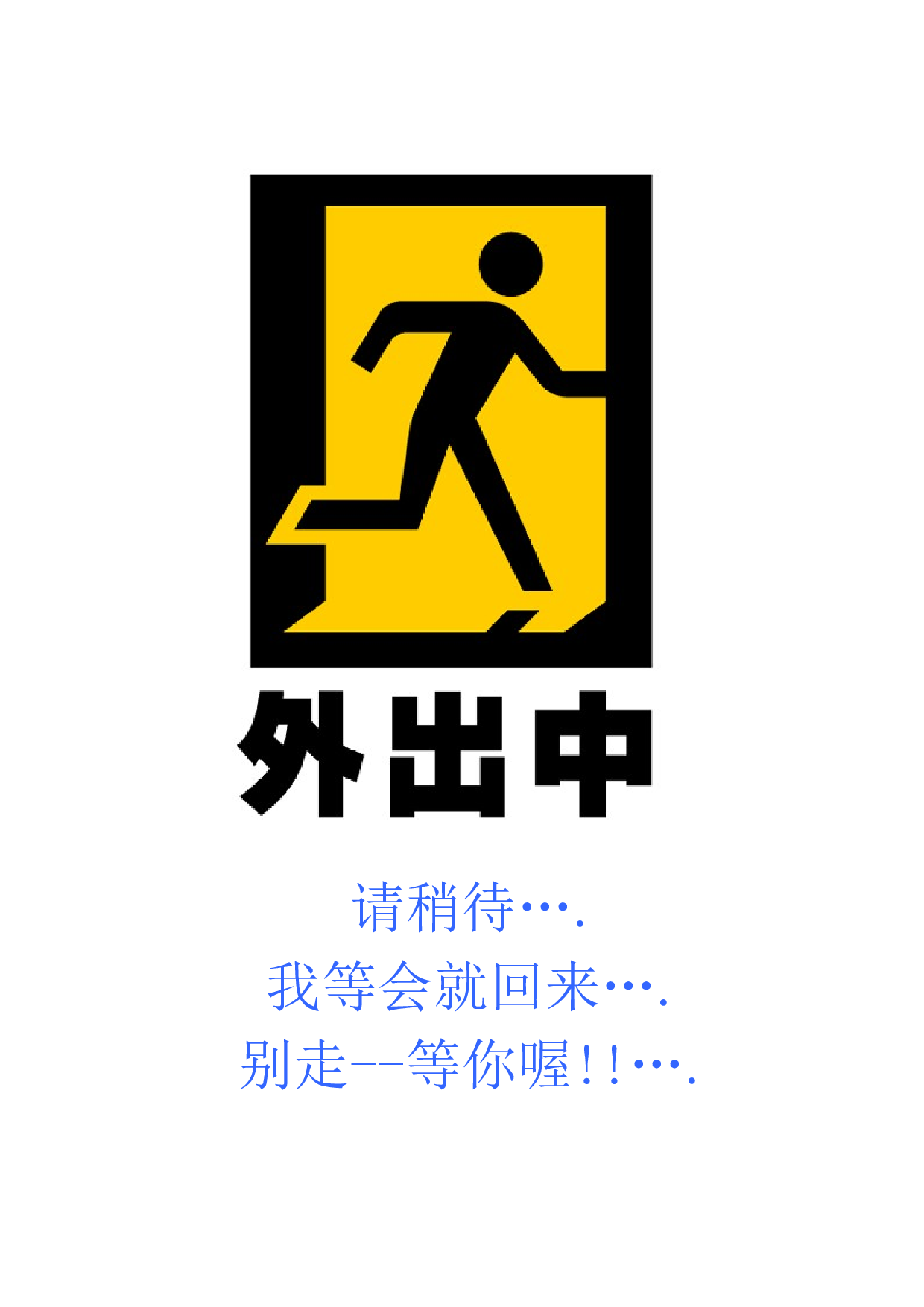 示意牌.doc 第1页