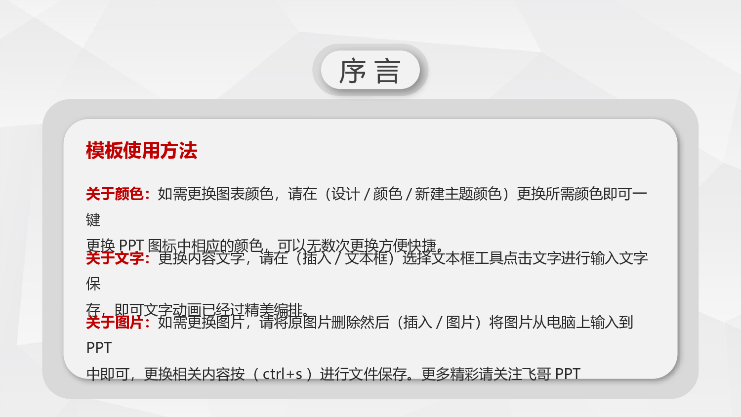 工作汇报(10)&mdash;&mdash;yy[153].pptx 第2页