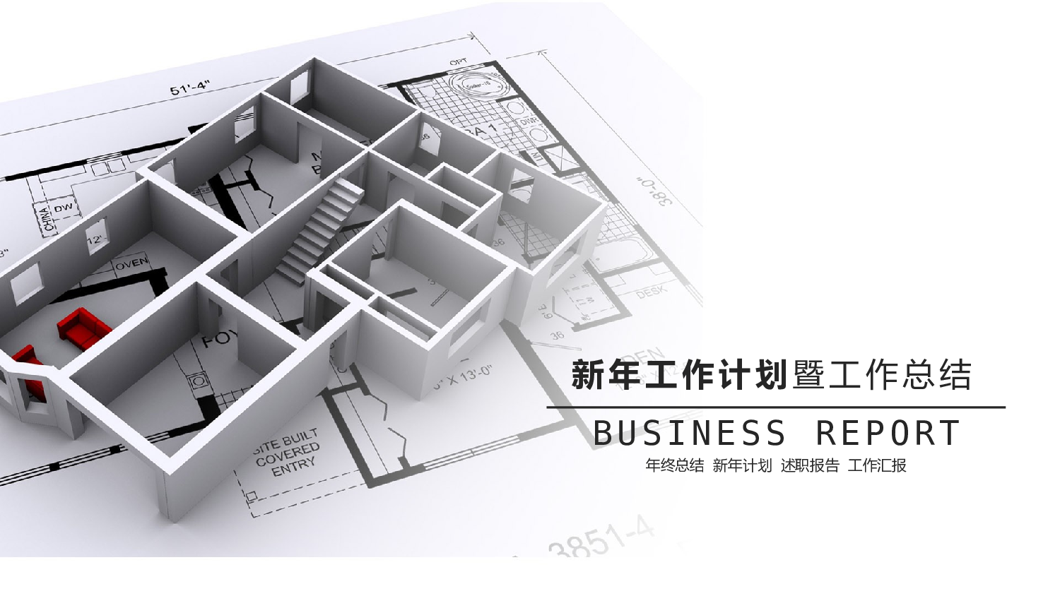 工作汇报(10)&mdash;&mdash;yy[153].pptx 第1页
