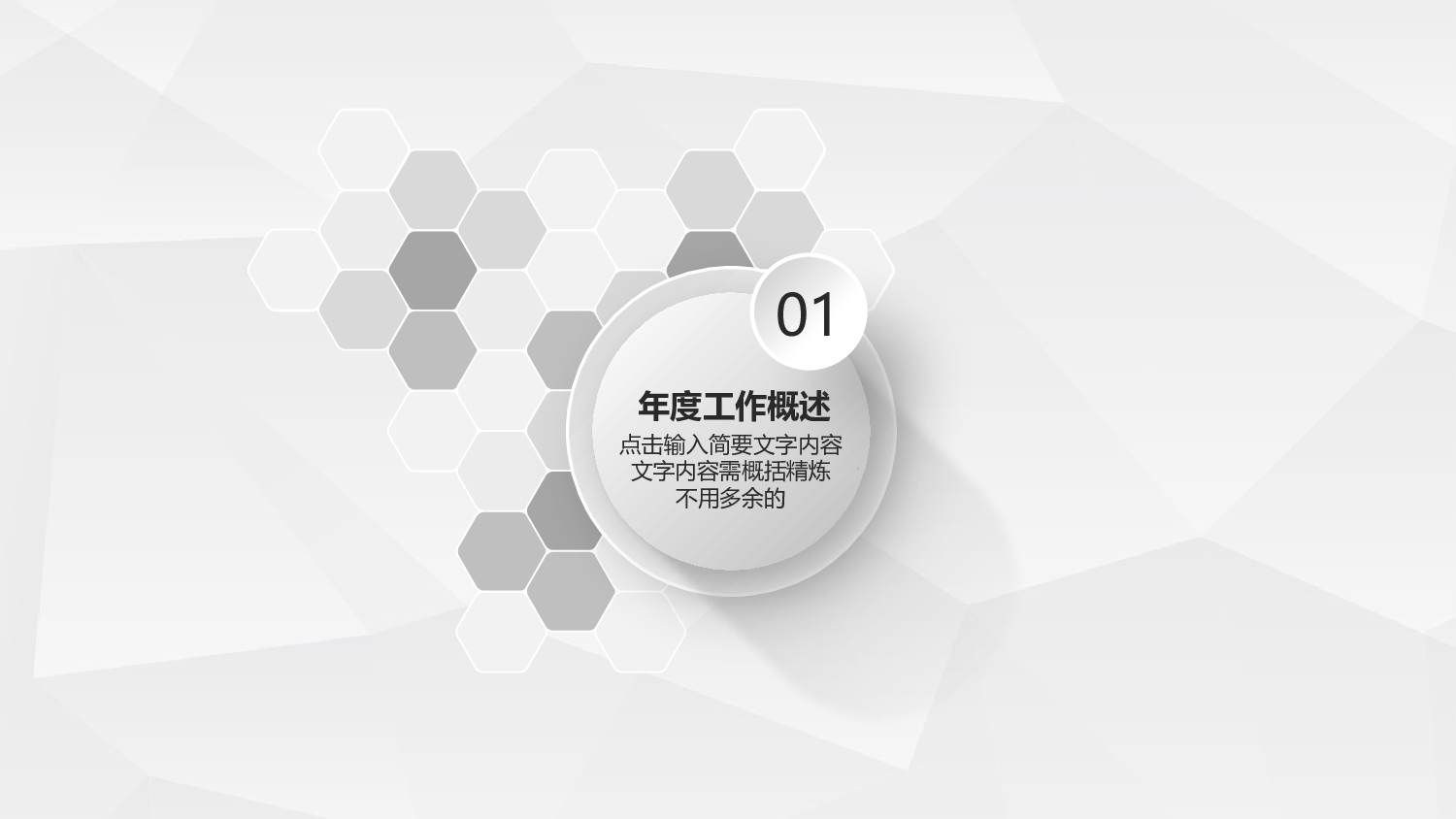 工作汇报(10)&mdash;&mdash;yy[153].pptx 第4页