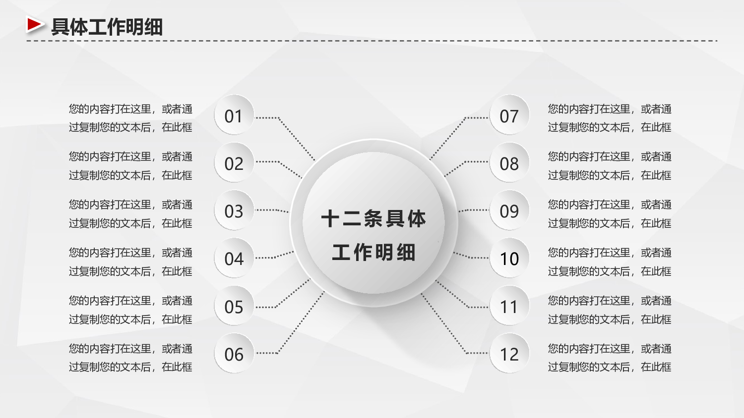 工作汇报(10)&mdash;&mdash;yy[153].pptx 第6页
