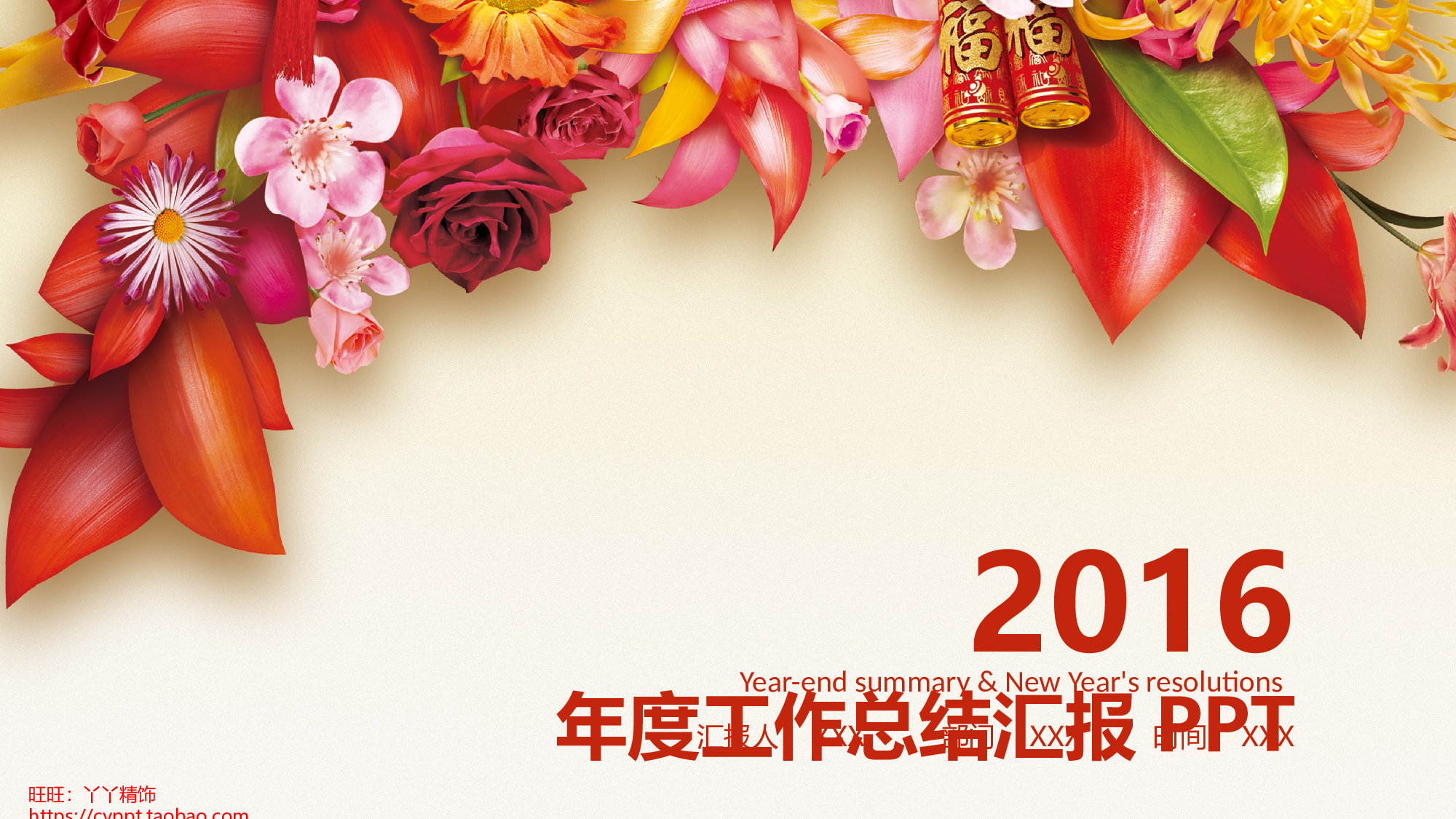 工作总结模板01393.pptx 第1页