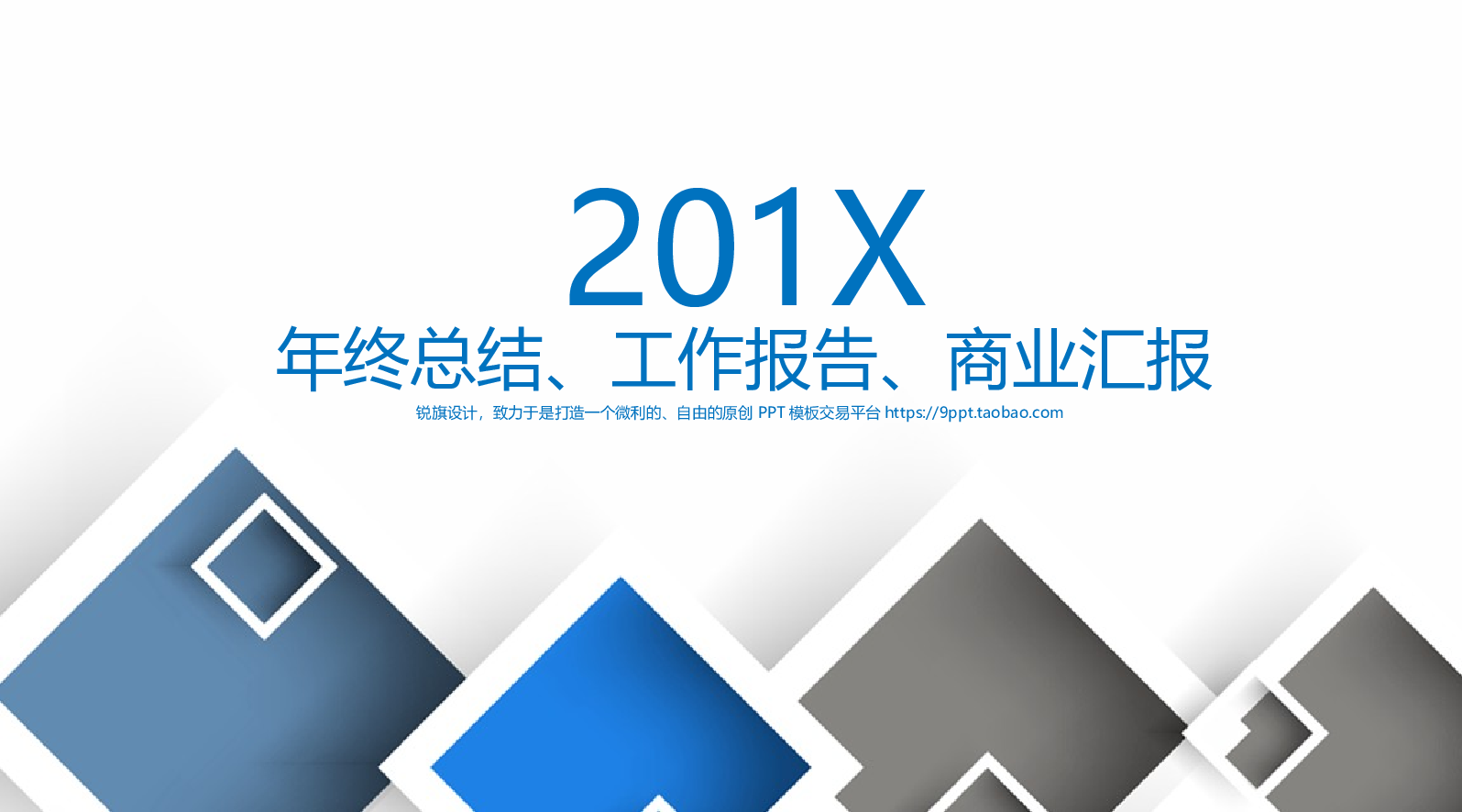 工作汇报(11)&mdash;&mdash;yy[154].pptx 第1页