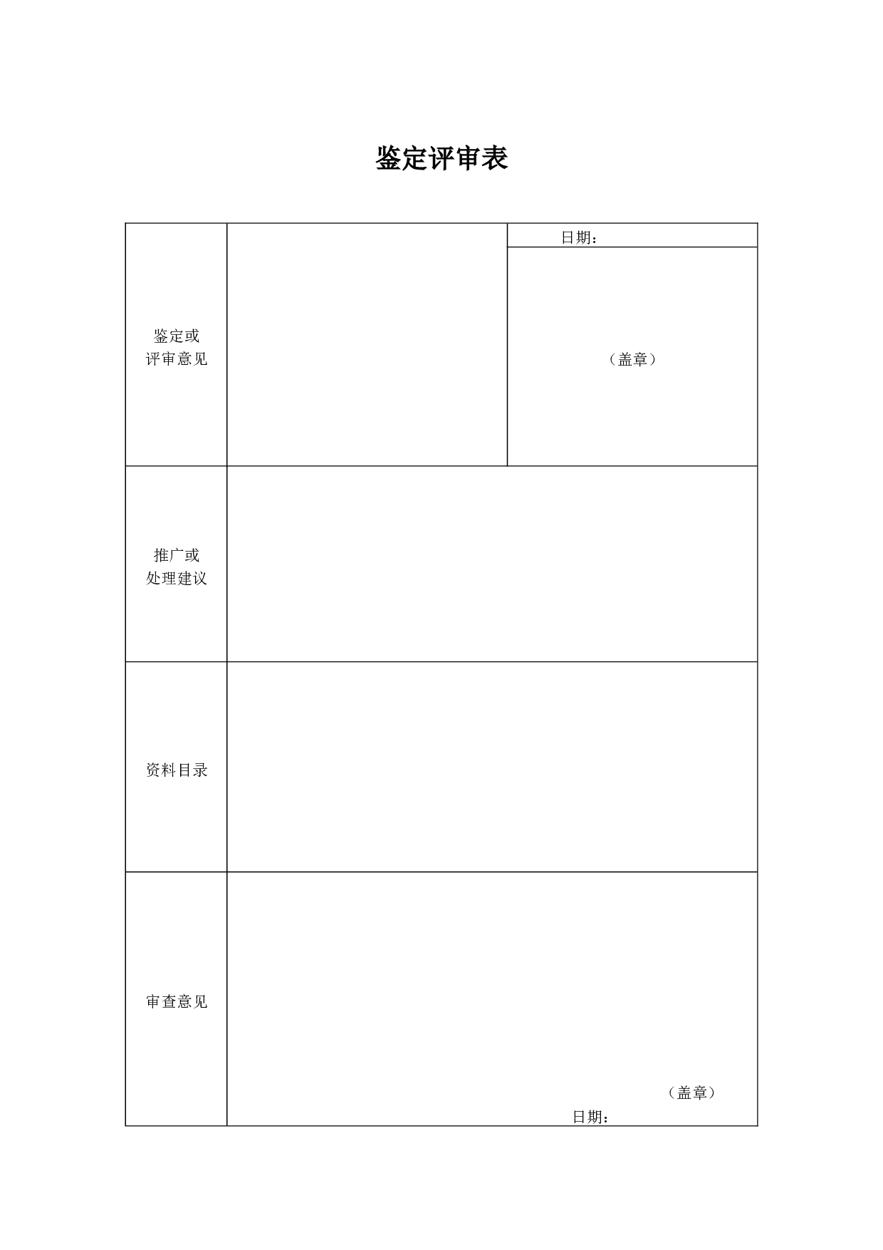 科研成果报告.doc 第3页