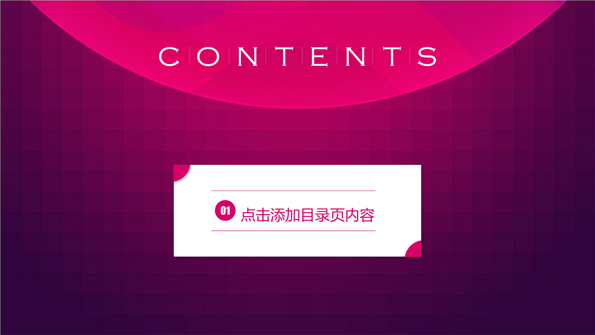 工作总结模板01494.pptx 第3页