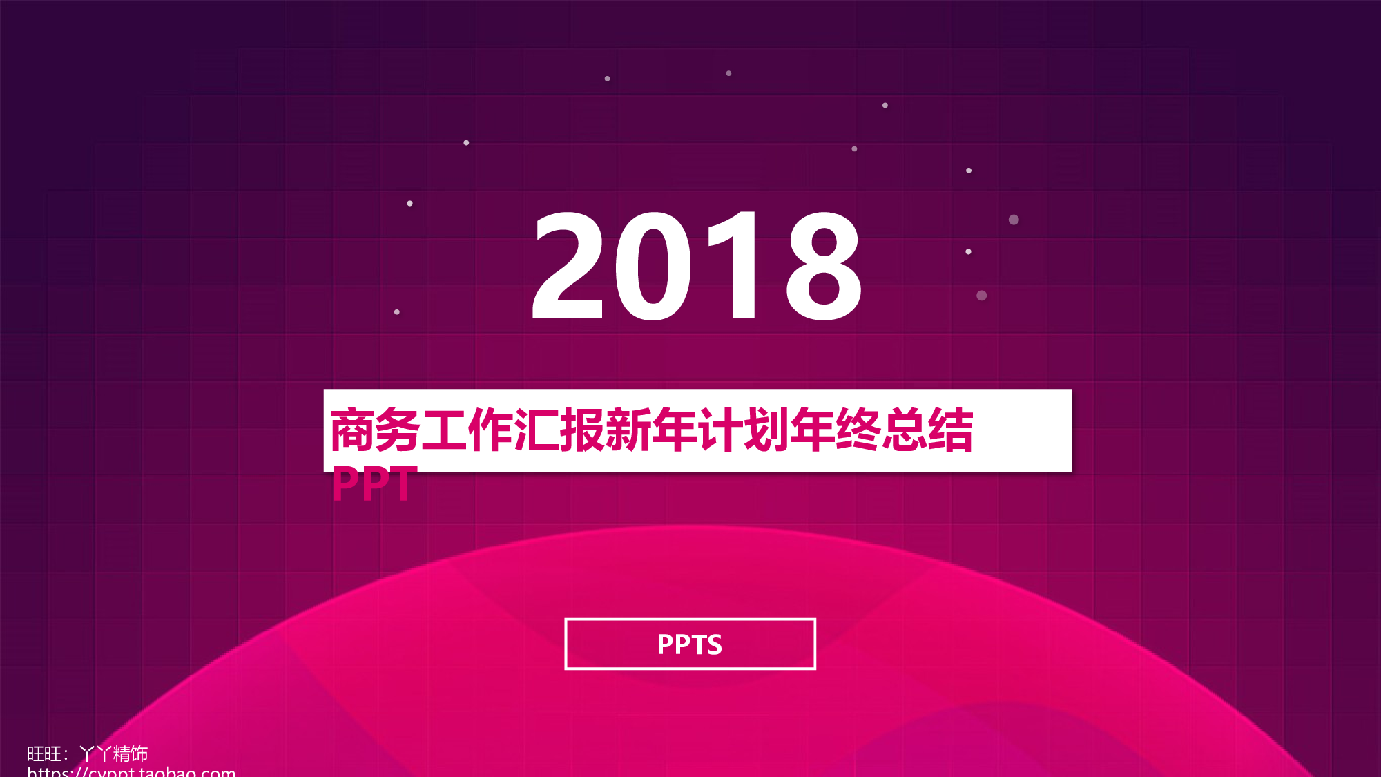 工作总结模板01494.pptx 第1页
