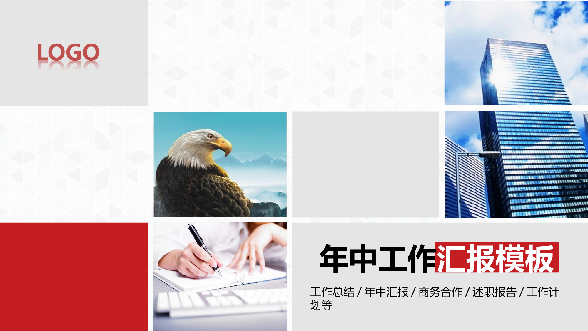 工作汇报(12)&mdash;&mdash;yy[155].ppt 第1页