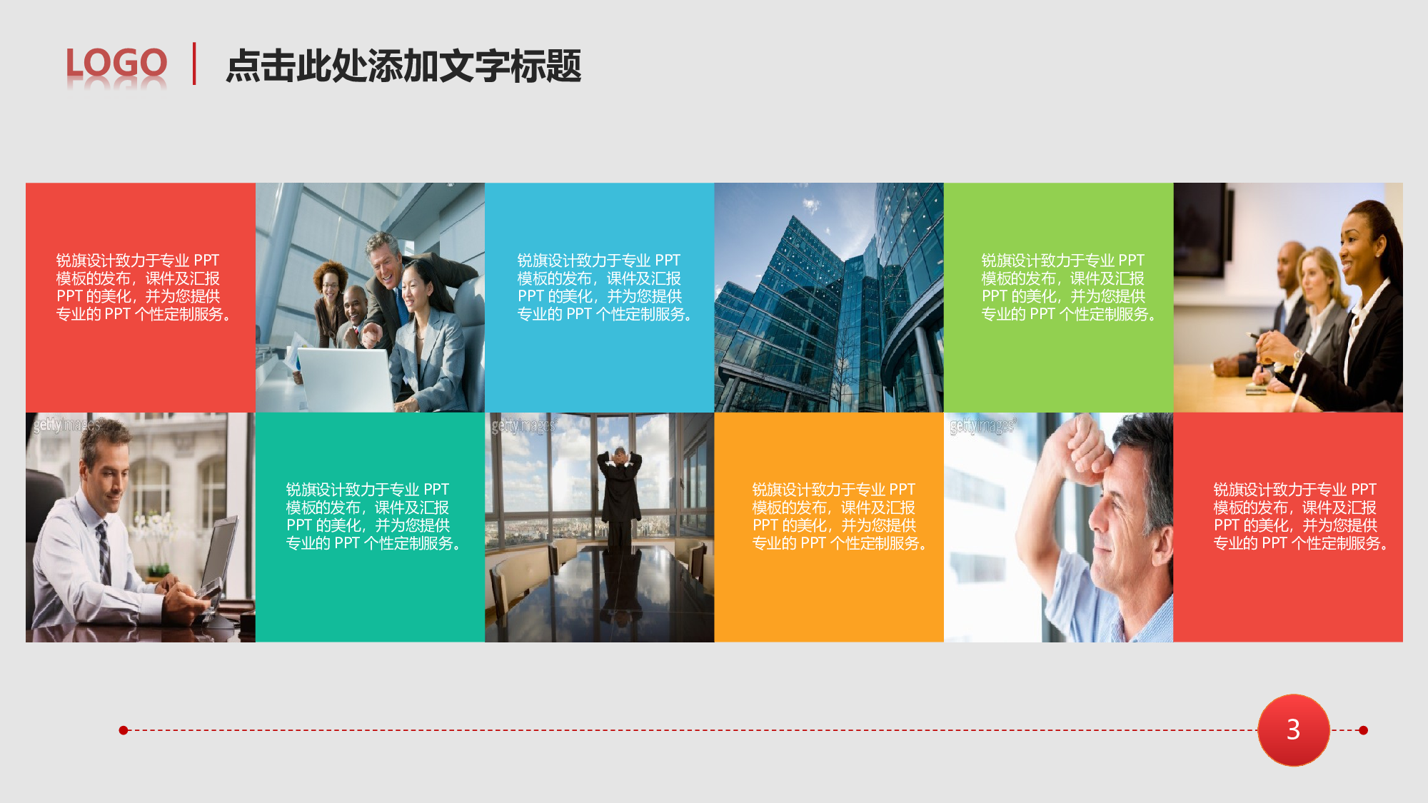 工作汇报(12)&mdash;&mdash;yy[155].ppt 第3页