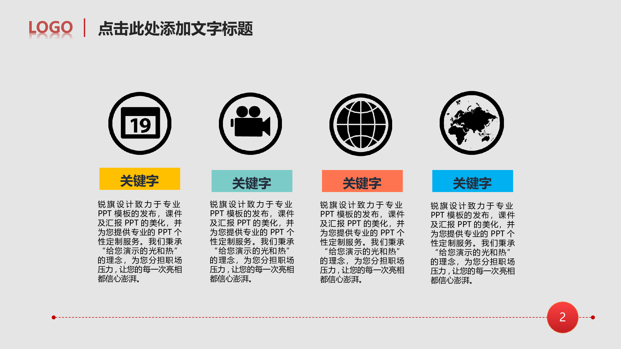 工作汇报(12)&mdash;&mdash;yy[155].ppt 第2页