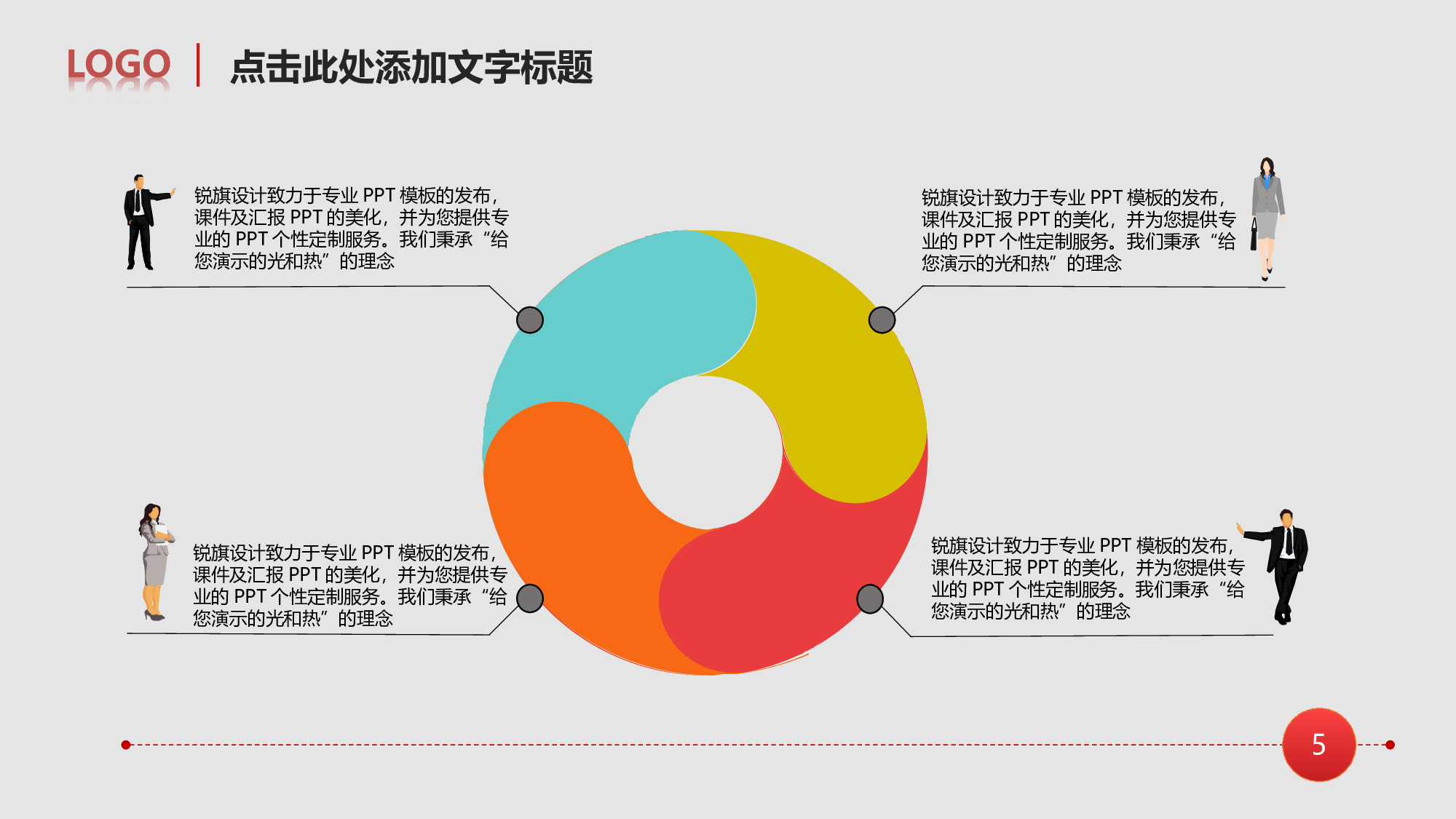 工作汇报(12)&mdash;&mdash;yy[155].ppt 第5页