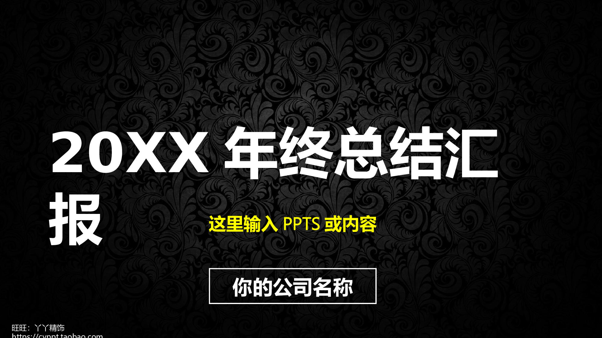 工作总结模板01595.pptx 第1页