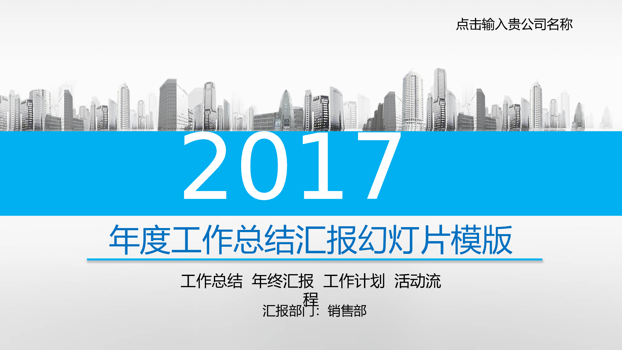工作汇报(16)&mdash;&mdash;yy[159].pptx 第1页