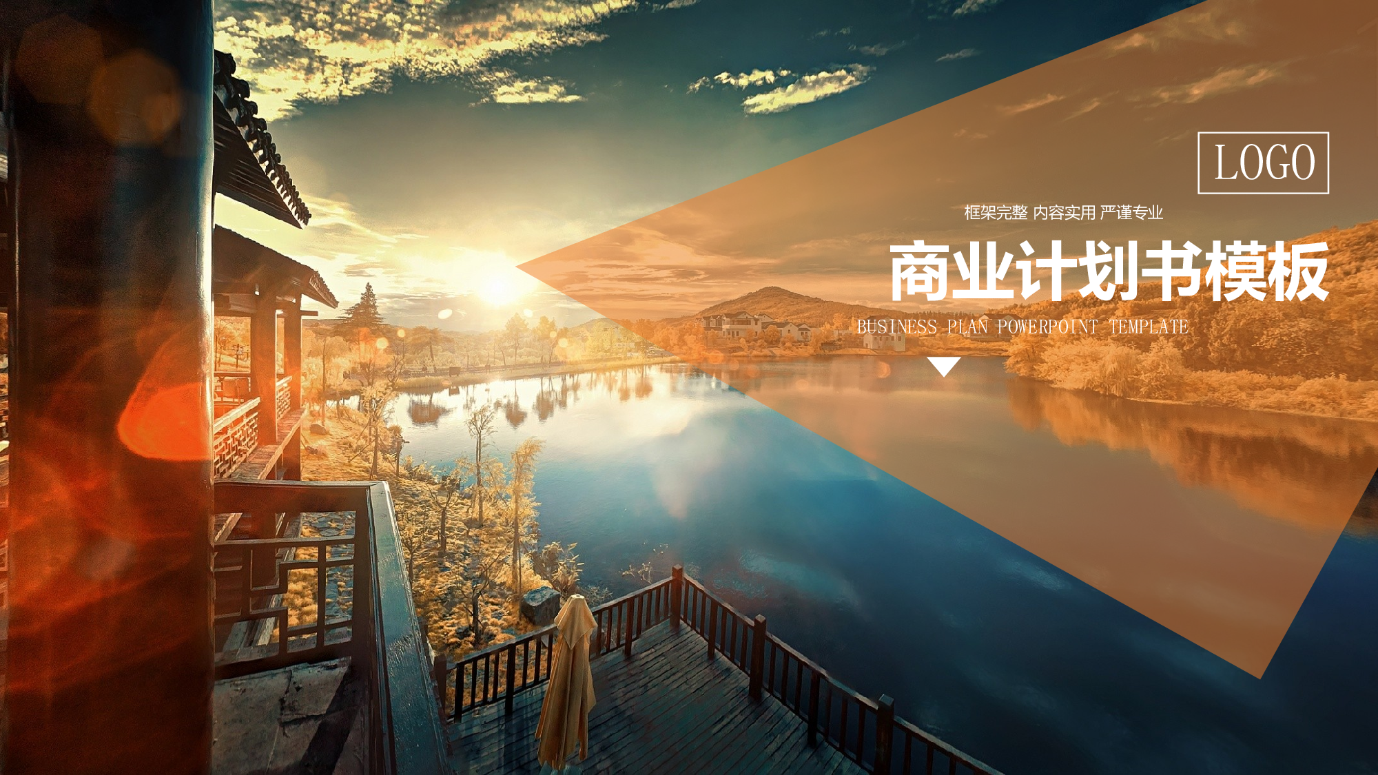 工作汇报(17)&mdash;&mdash;yy[160].pptx 第1页