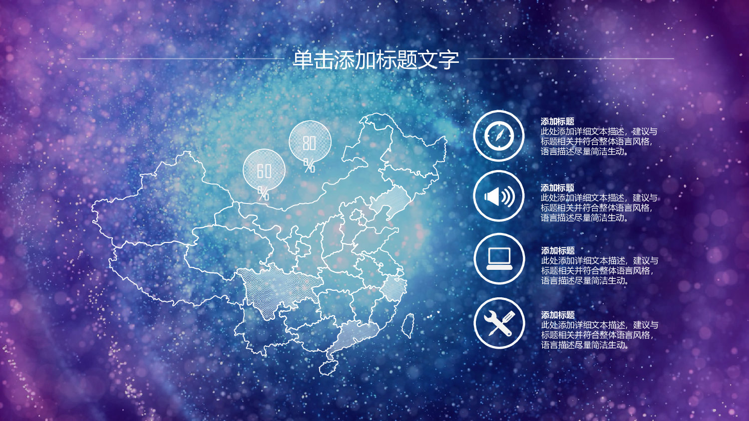 工作总结模板01797.pptx 第6页