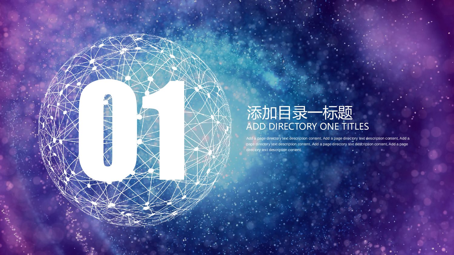 工作总结模板01797.pptx 第4页