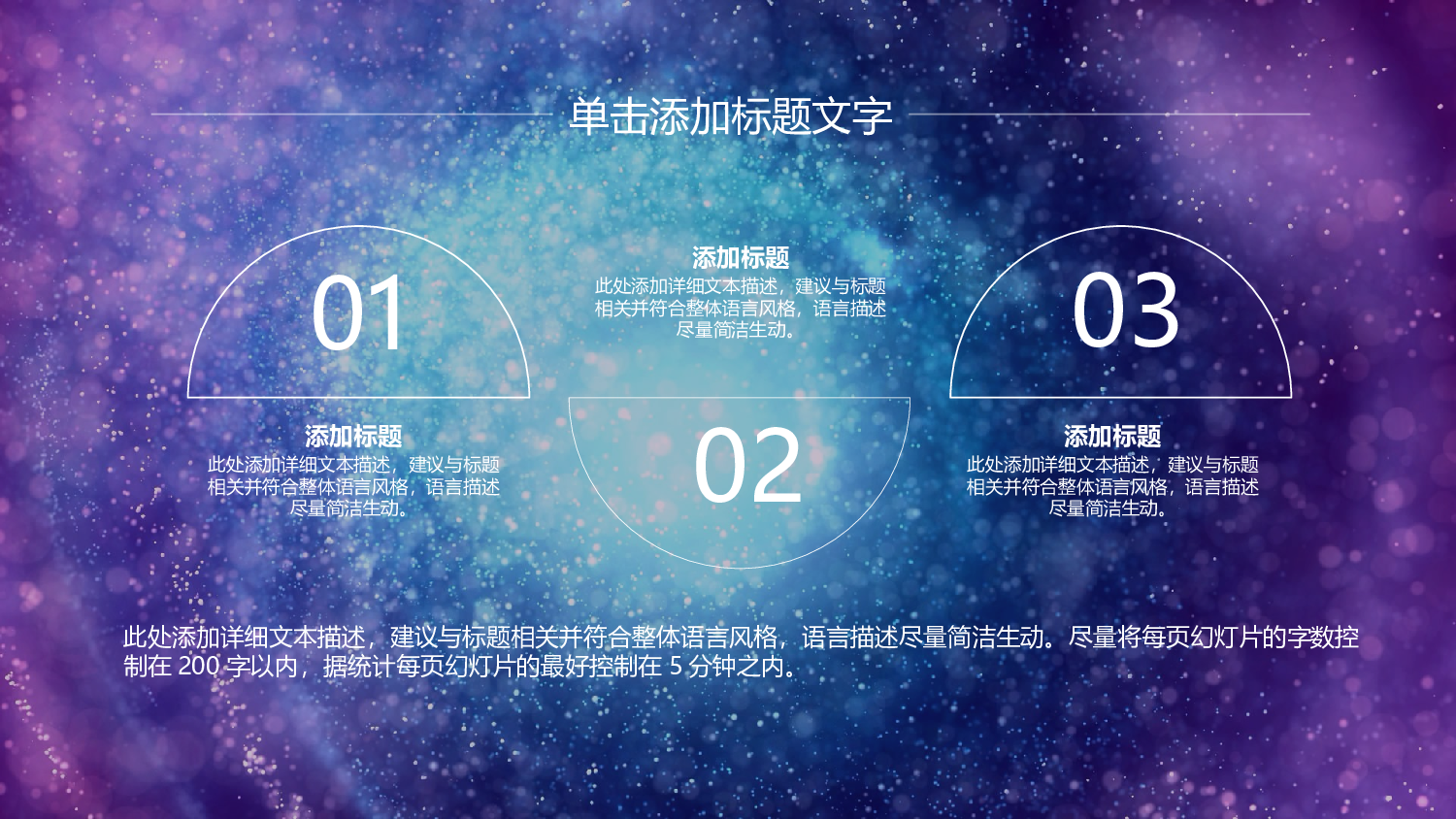 工作总结模板01797.pptx 第5页