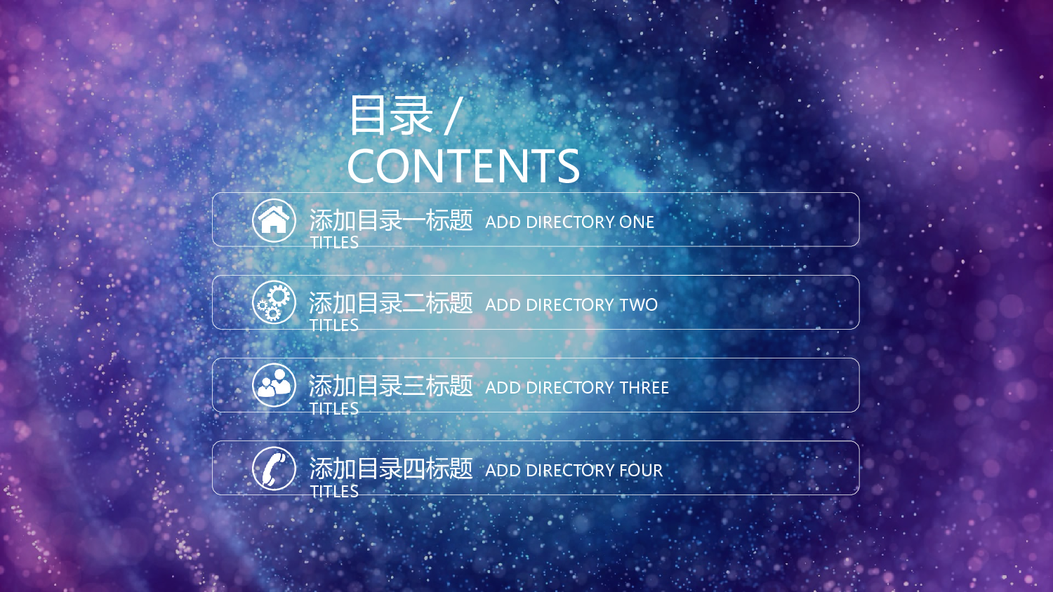 工作总结模板01797.pptx 第3页