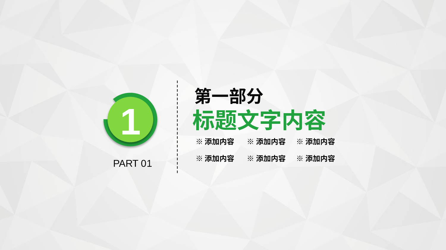 工作汇报(19)&mdash;&mdash;yy[162].pptx 第3页