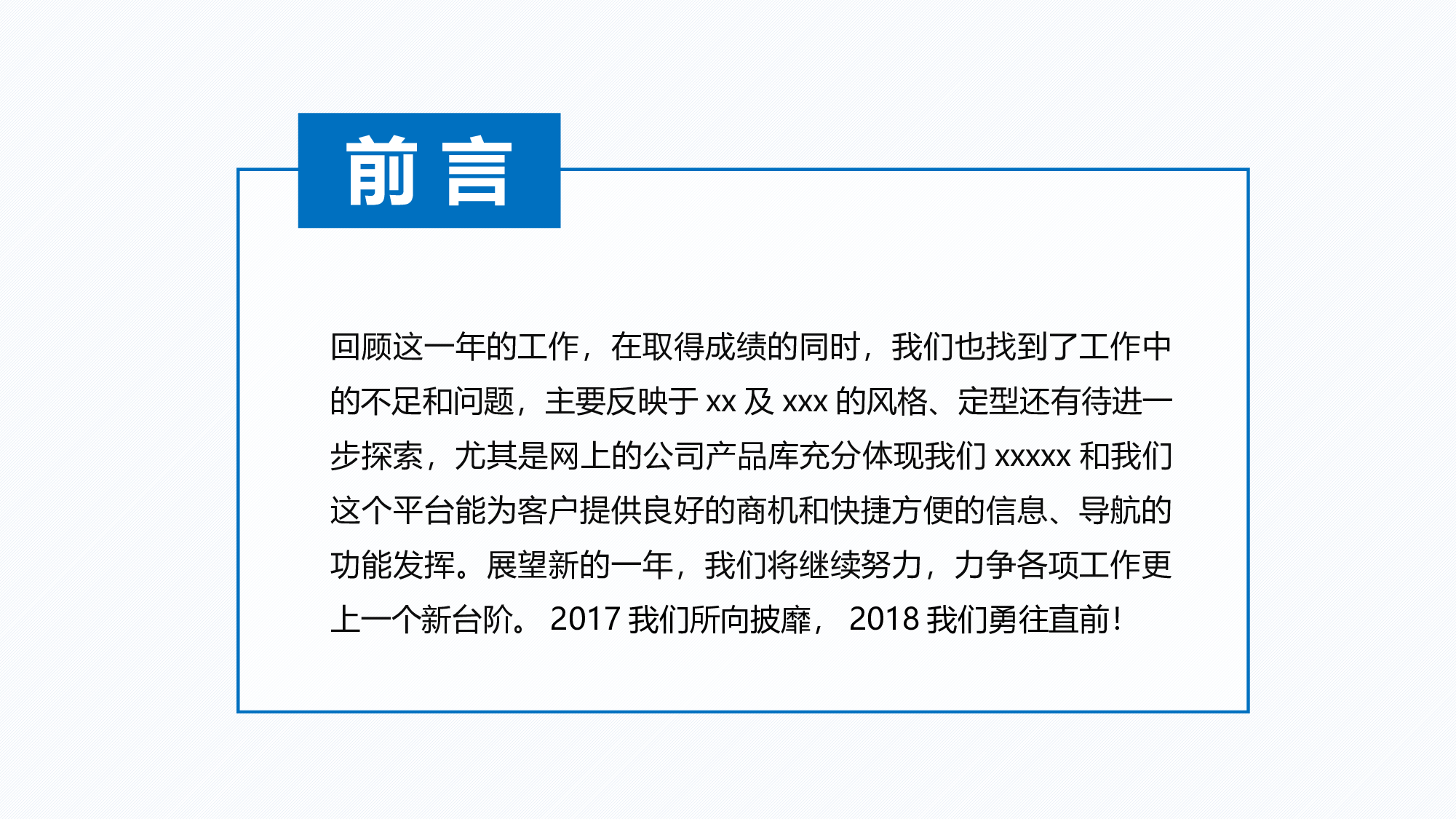 工作总结模板01999.pptx 第2页