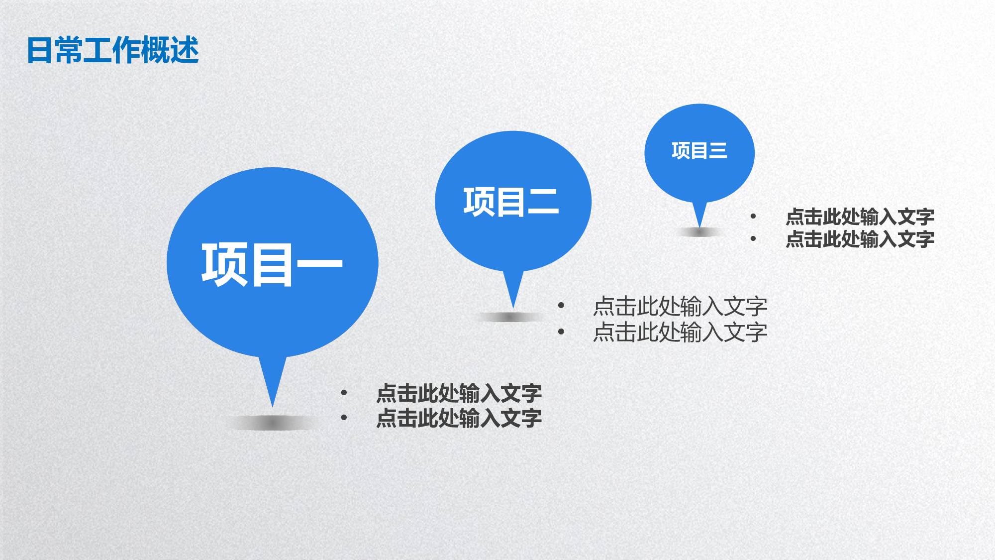 工作汇报(20)&mdash;&mdash;yy[163].pptx 第6页