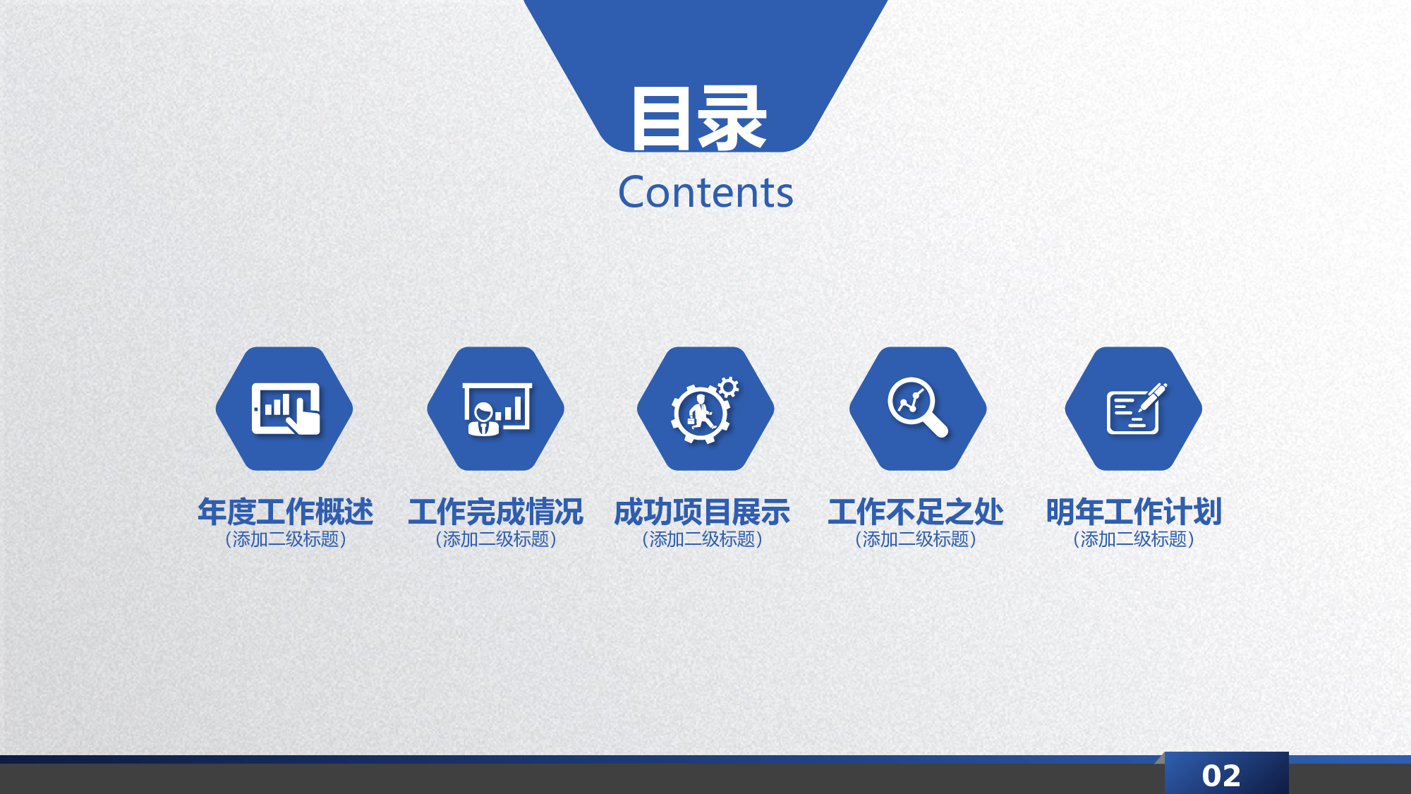 工作汇报(20)&mdash;&mdash;yy[163].pptx 第3页