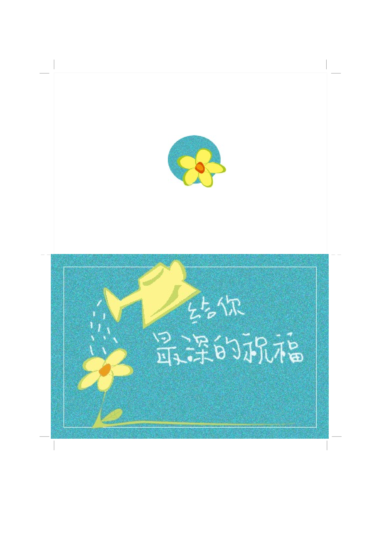 花卉卡2.doc 第1页