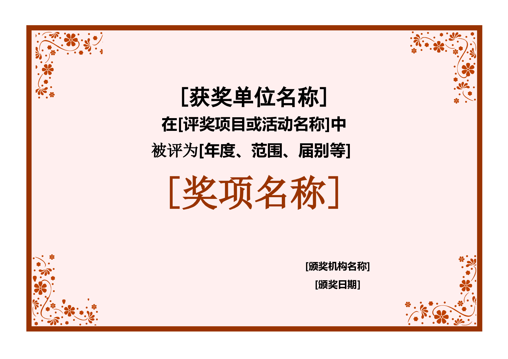 获奖证书-2.doc 第1页