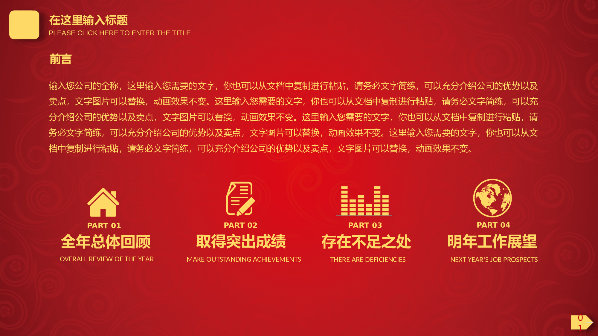 工作汇报(21)&mdash;&mdash;yy[164].pptx 第2页