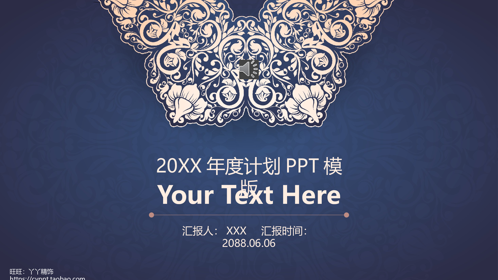 工作总结模板022102.pptx 第1页