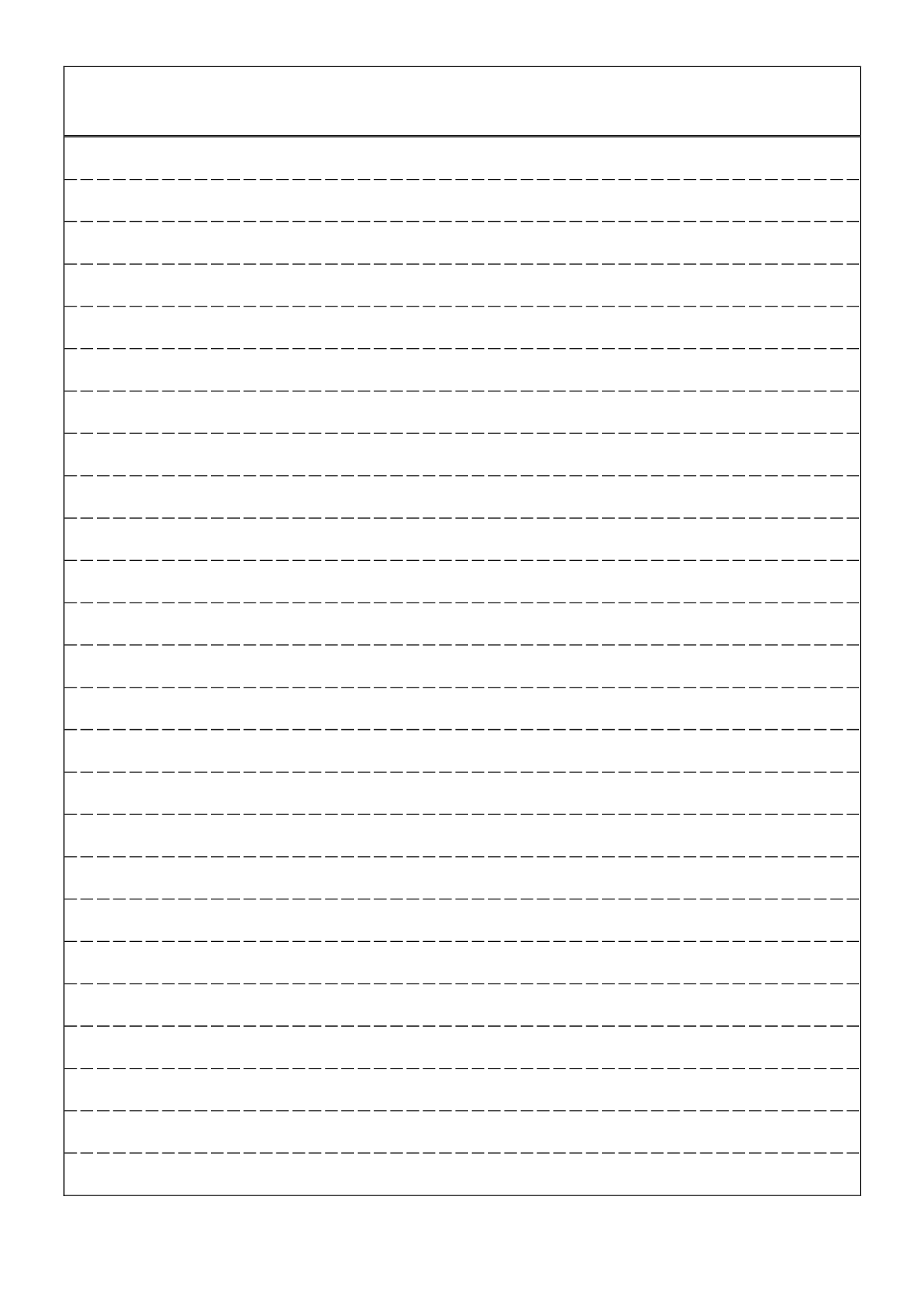 萬用表格1.doc 第1页