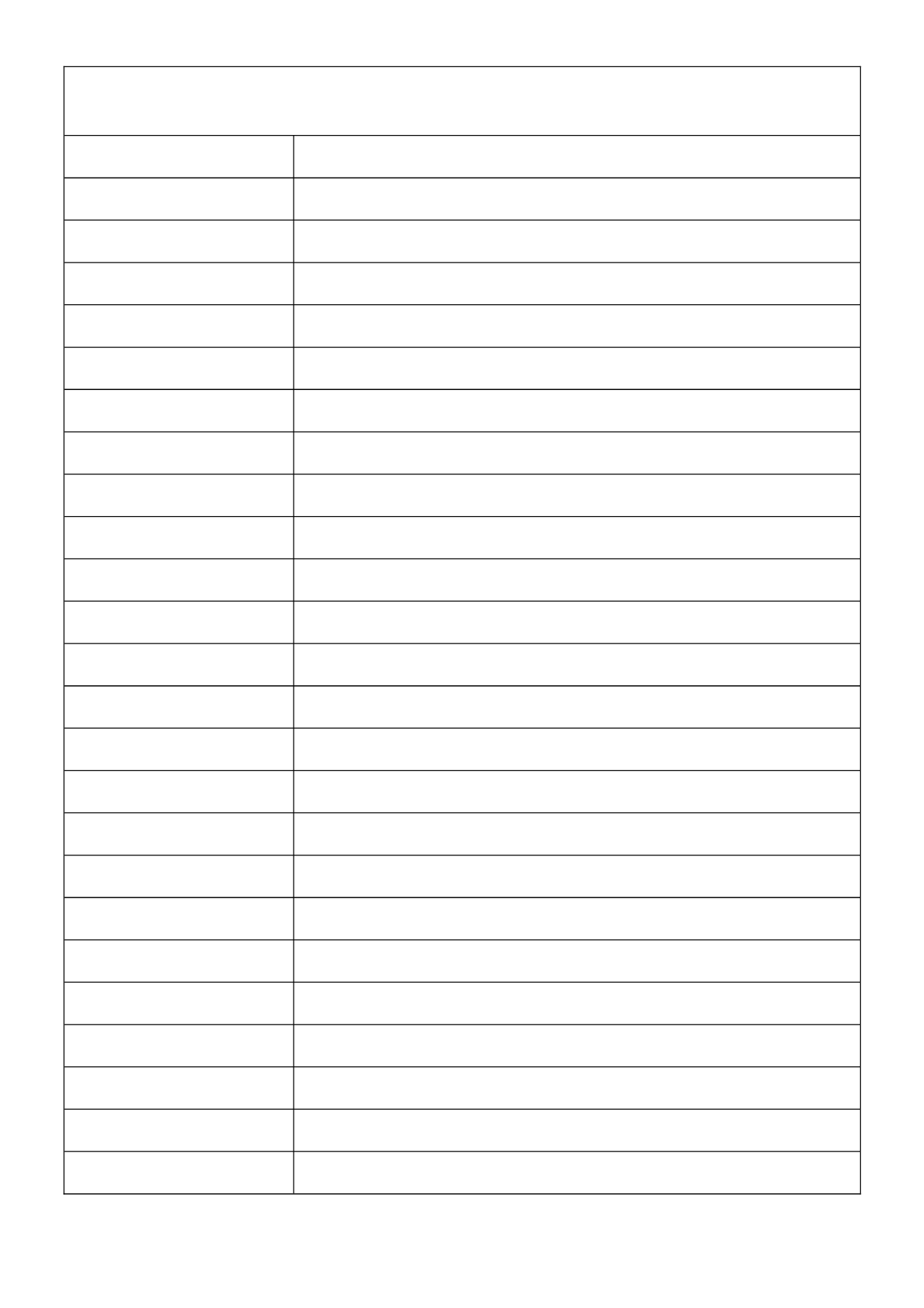 萬用表格2.doc 第1页