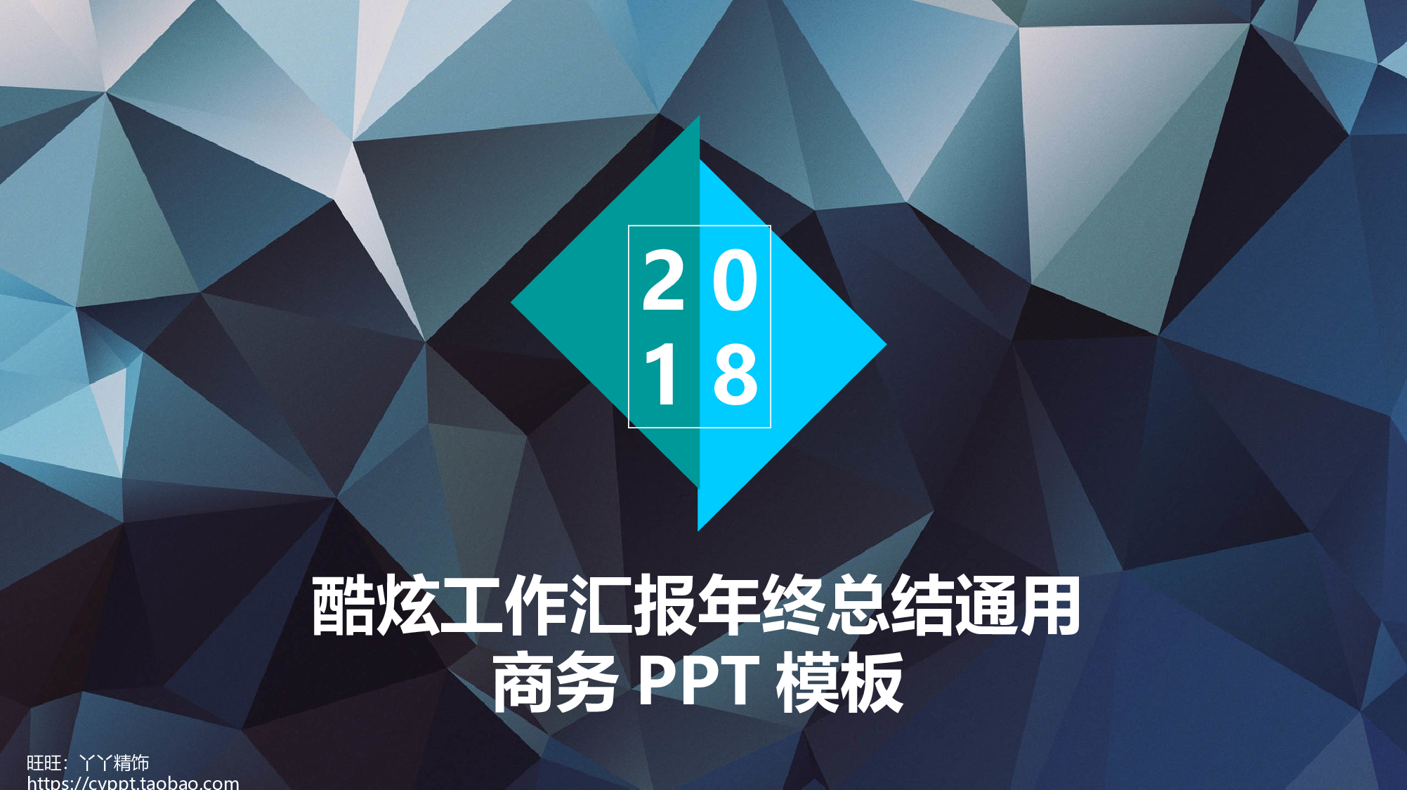 工作总结模板023103.pptx 第1页