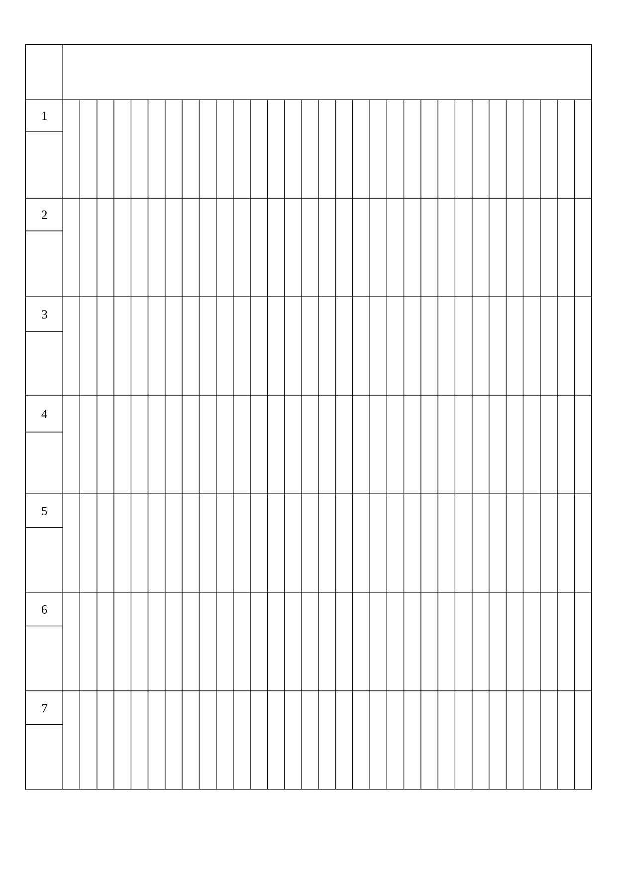 萬用表格4.doc 第1页