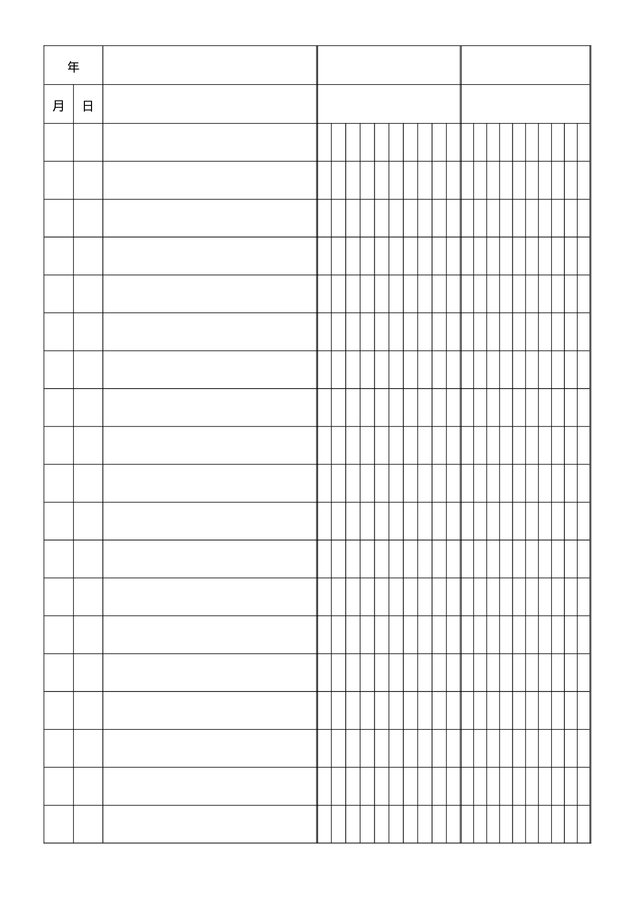 萬用表格6.doc 第1页