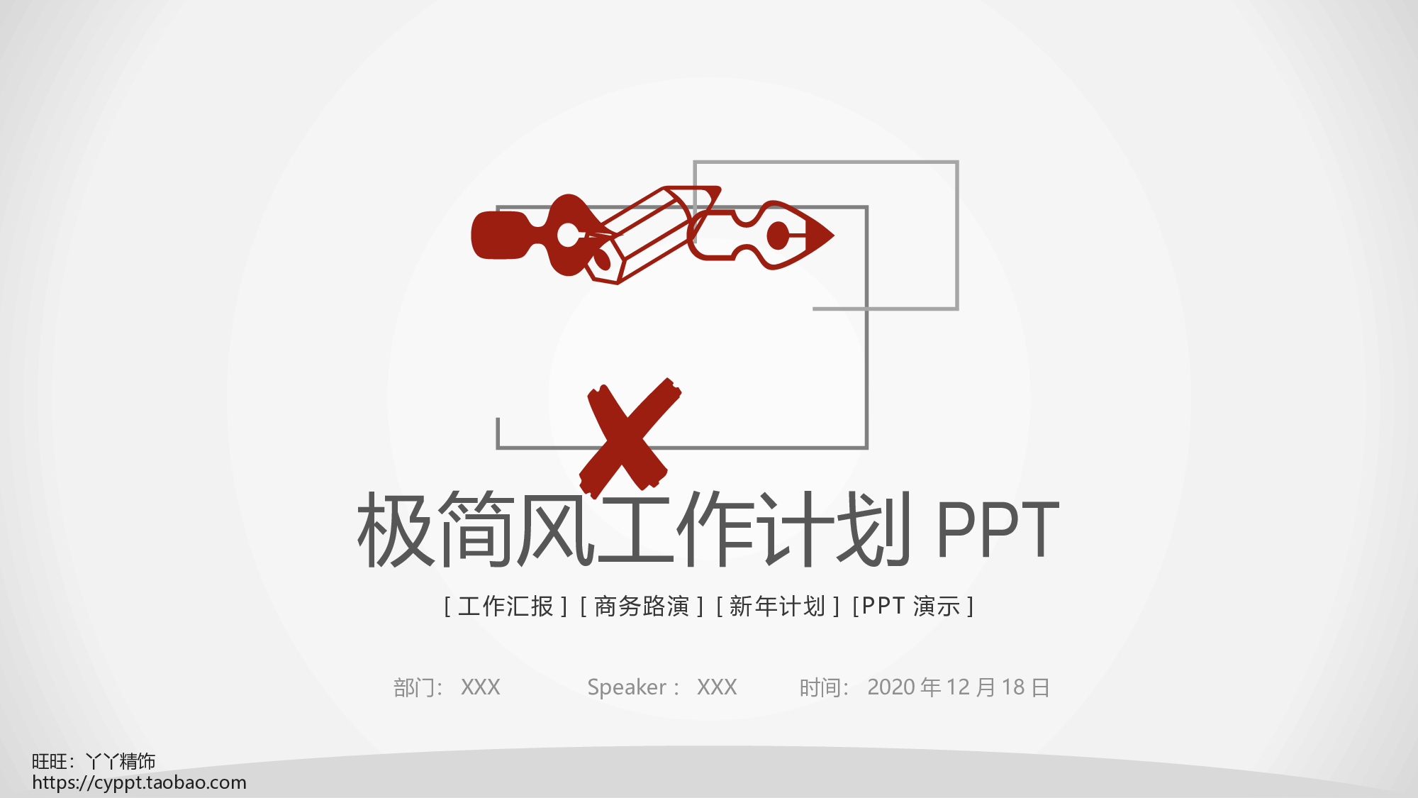 工作总结模板024104.pptx 第1页