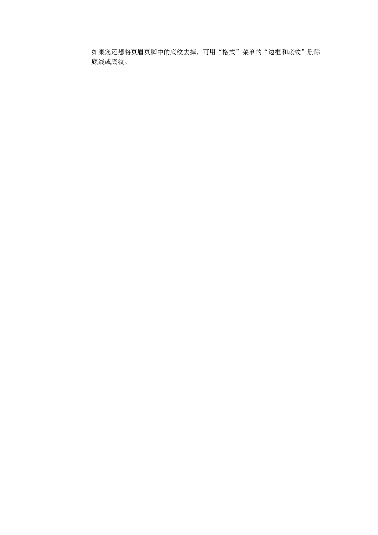 行销计划提案2.doc 第4页