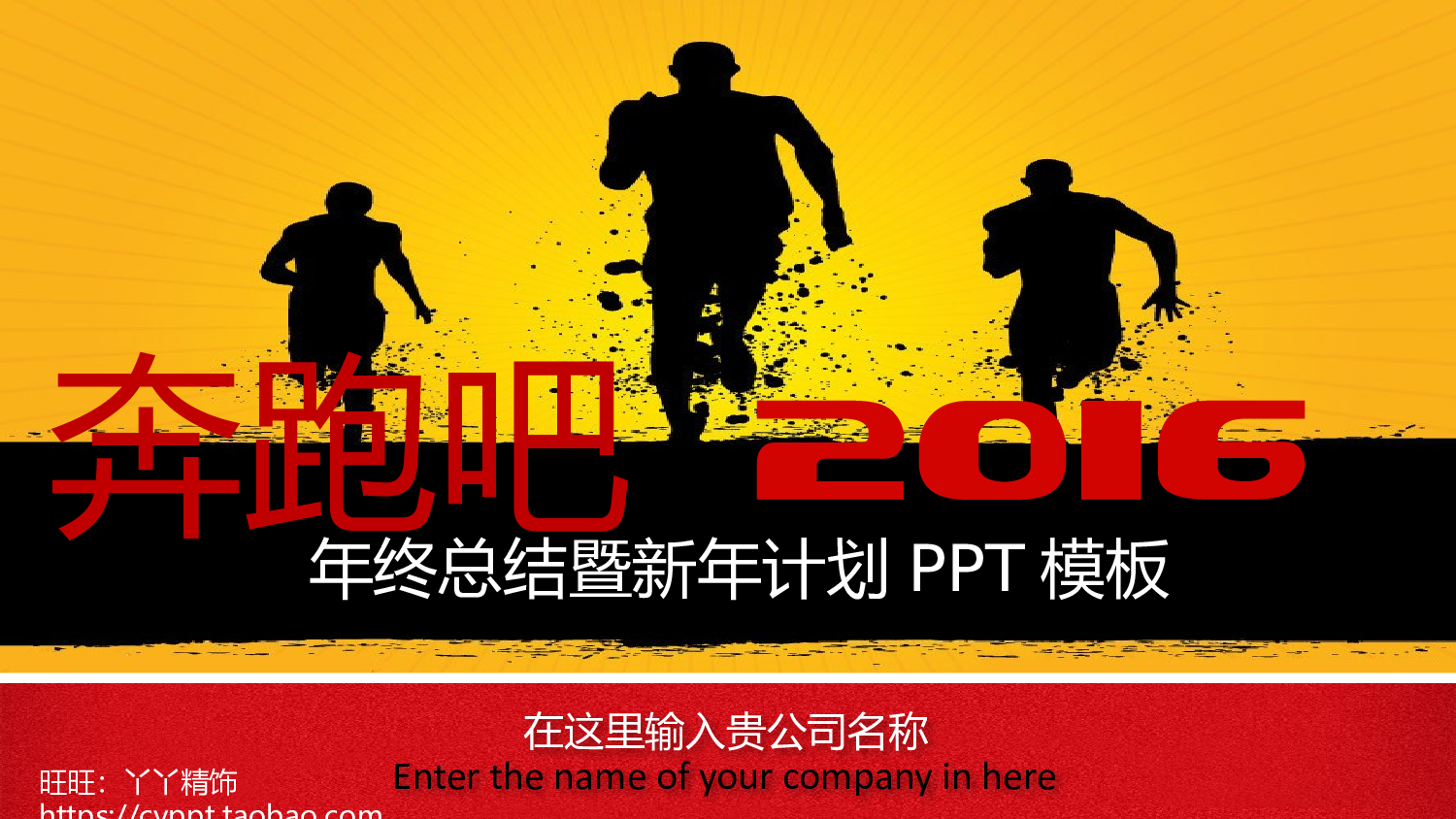 工作总结模板0262.pptx 第1页