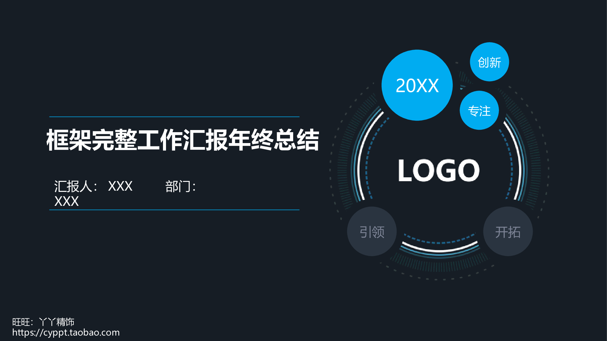 工作总结模板0273.pptx 第1页