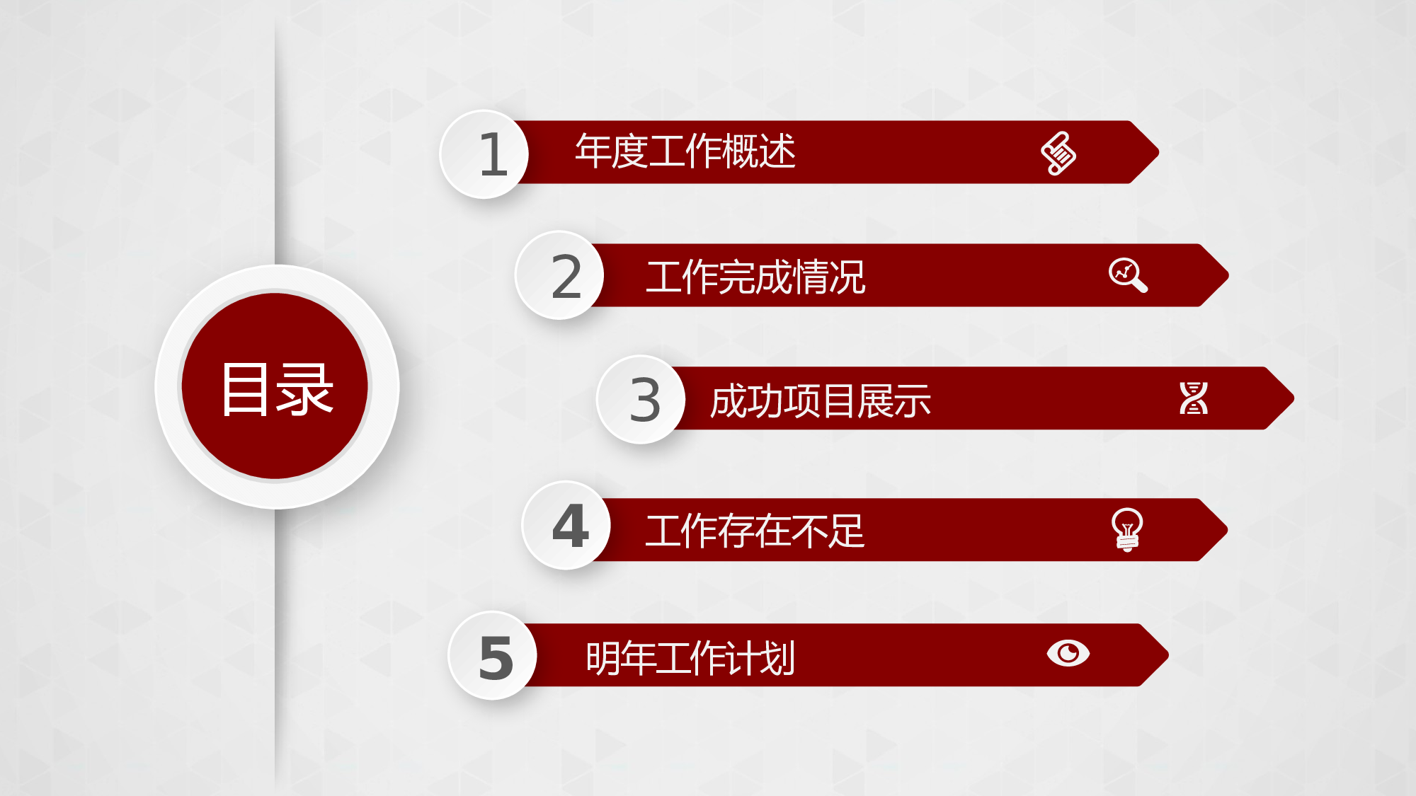 工作汇报(24)[167].pptx 第2页