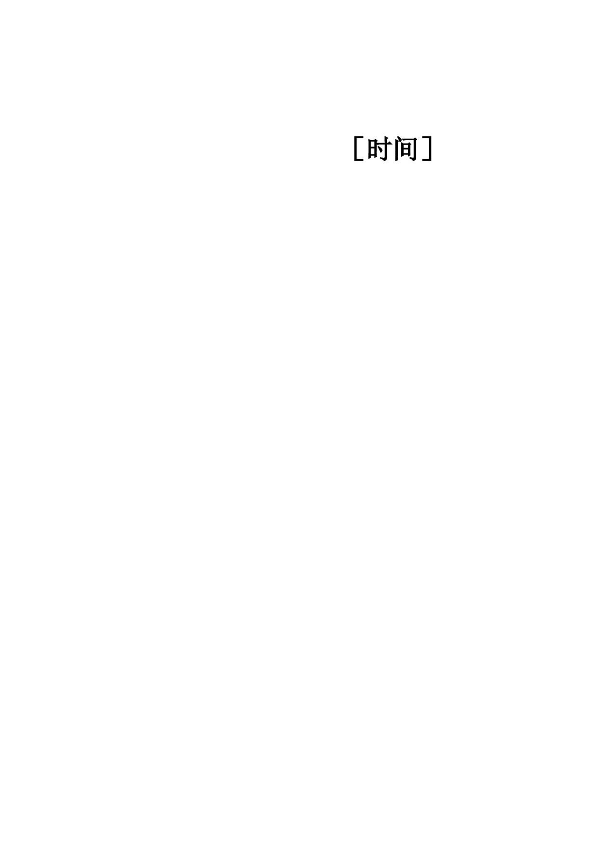讣告.doc 第2页