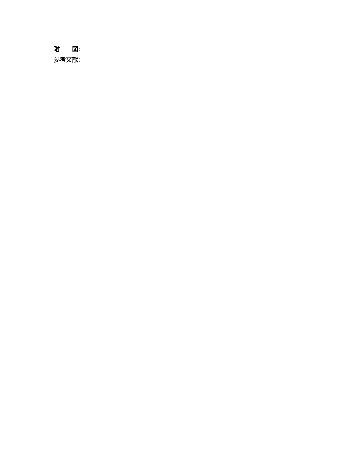 论文.doc 第2页
