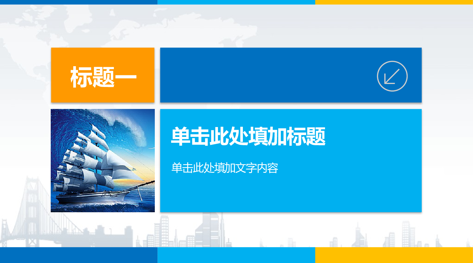 工作总结模板0295.pptx 第3页