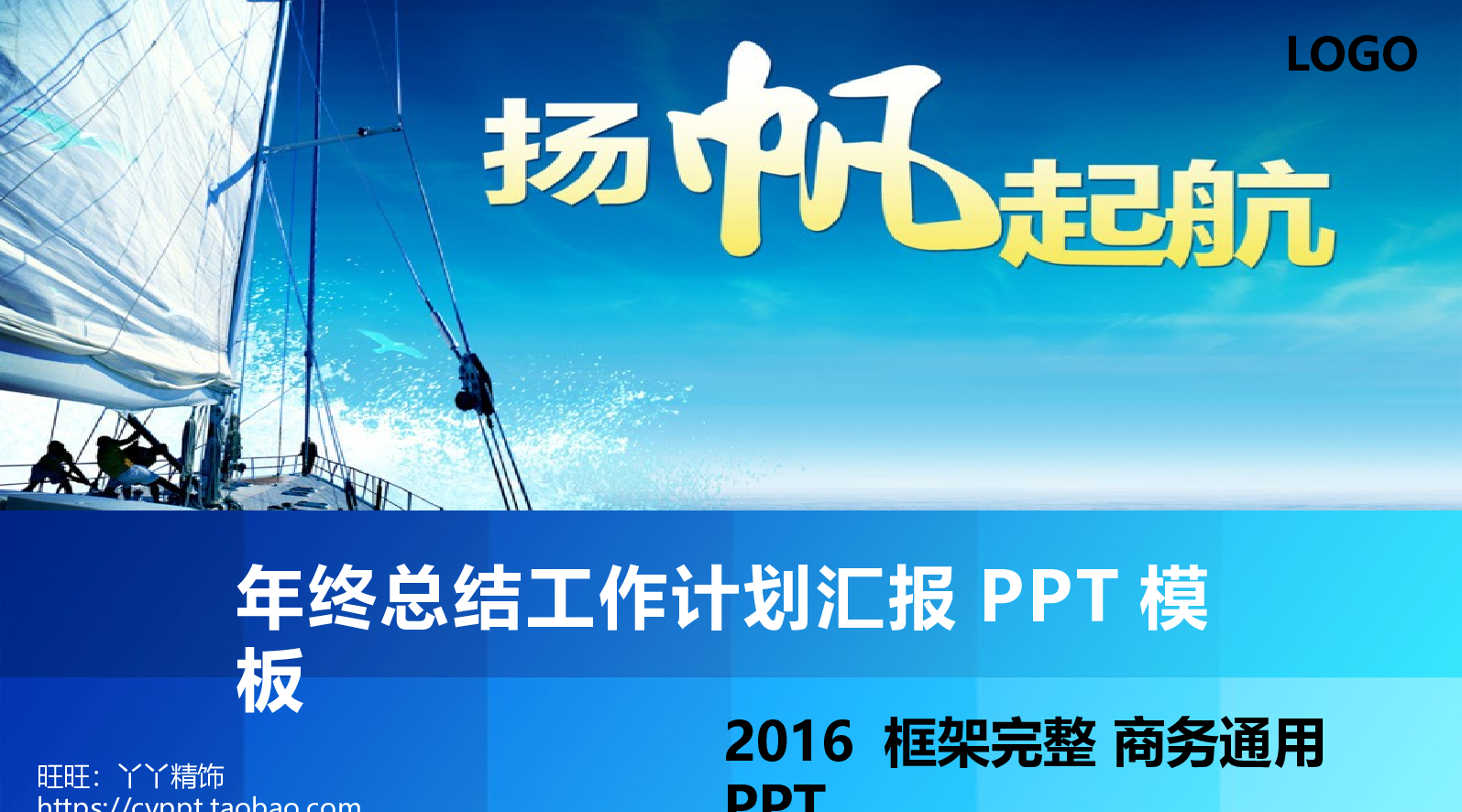 工作总结模板0295.pptx 第1页