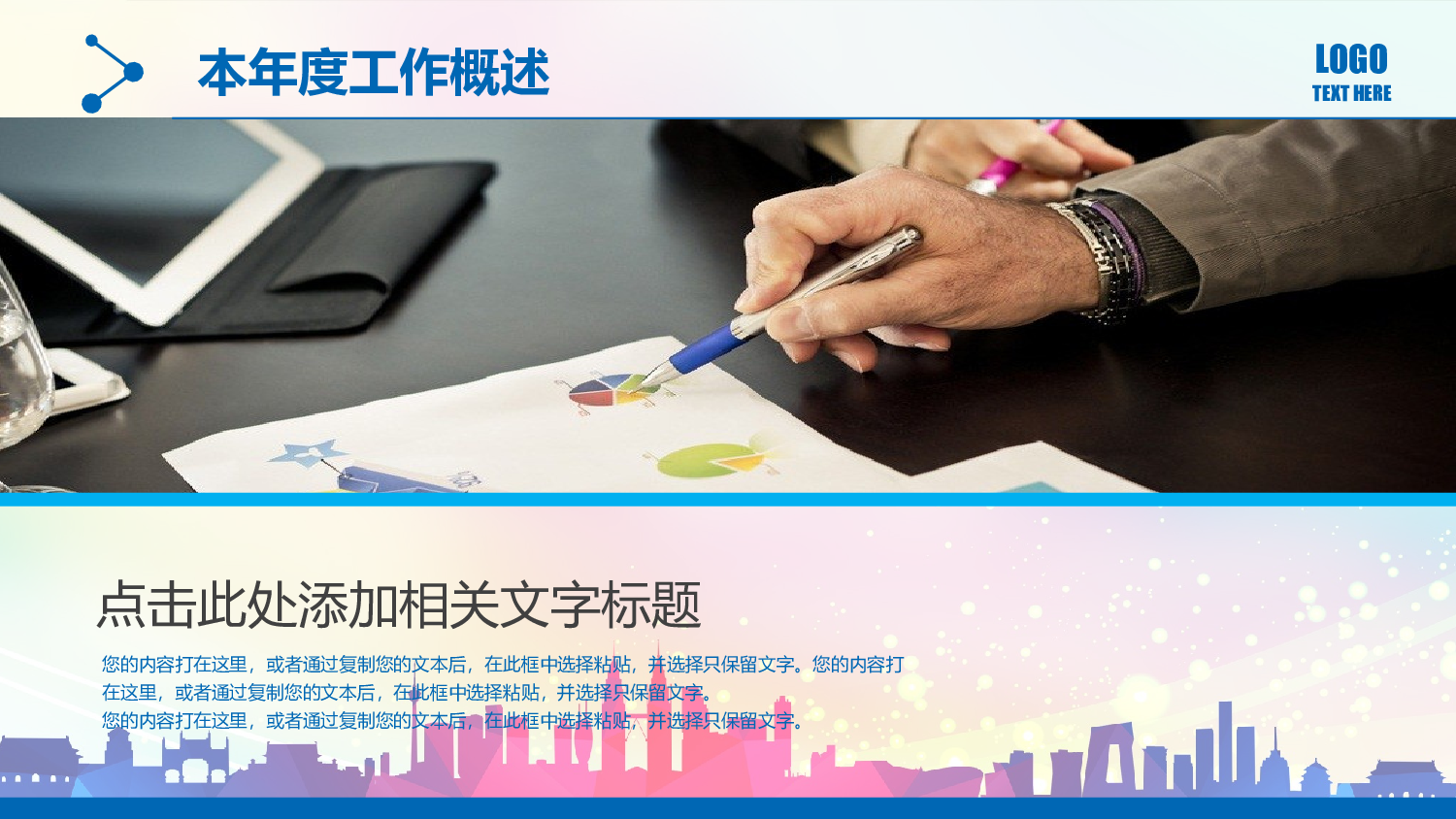 工作汇报(25)[168].pptx 第5页