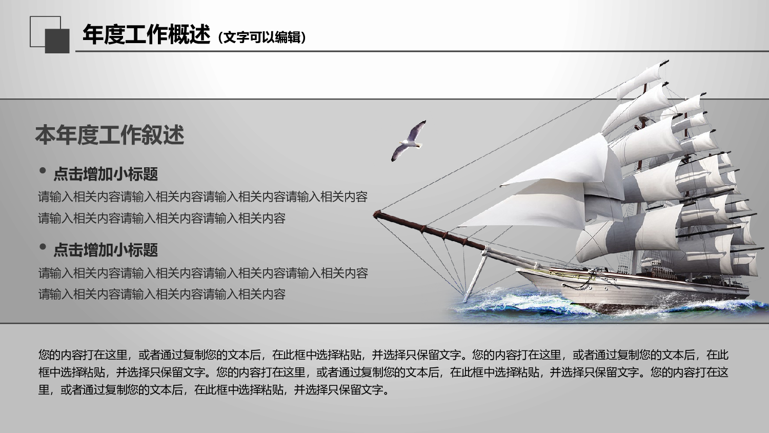 工作总结模板0339.pptx 第5页