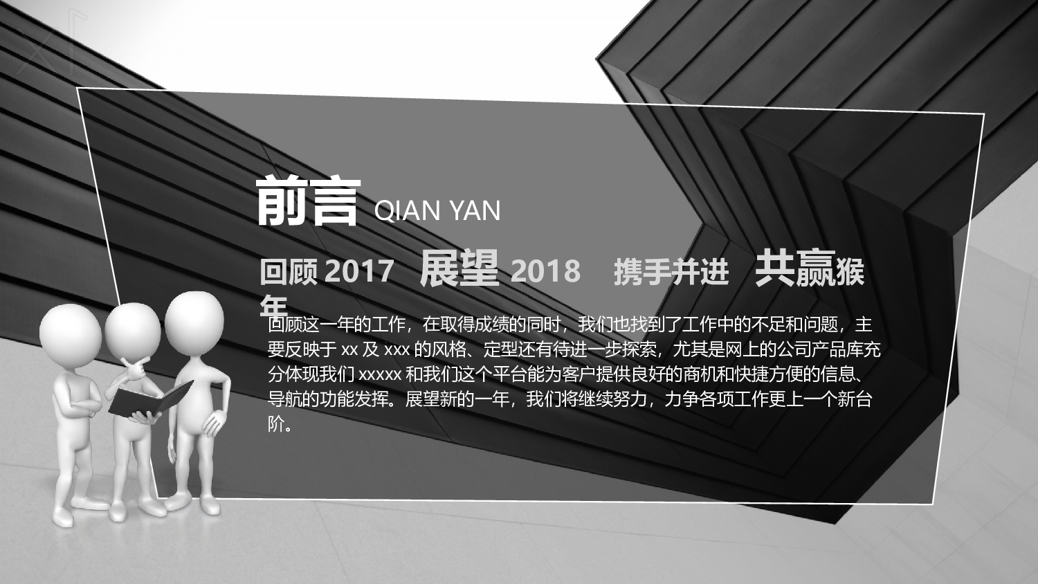工作总结模板0339.pptx 第2页