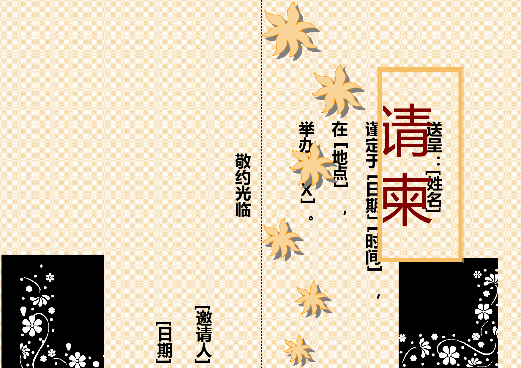 请柬-7.doc 第1页