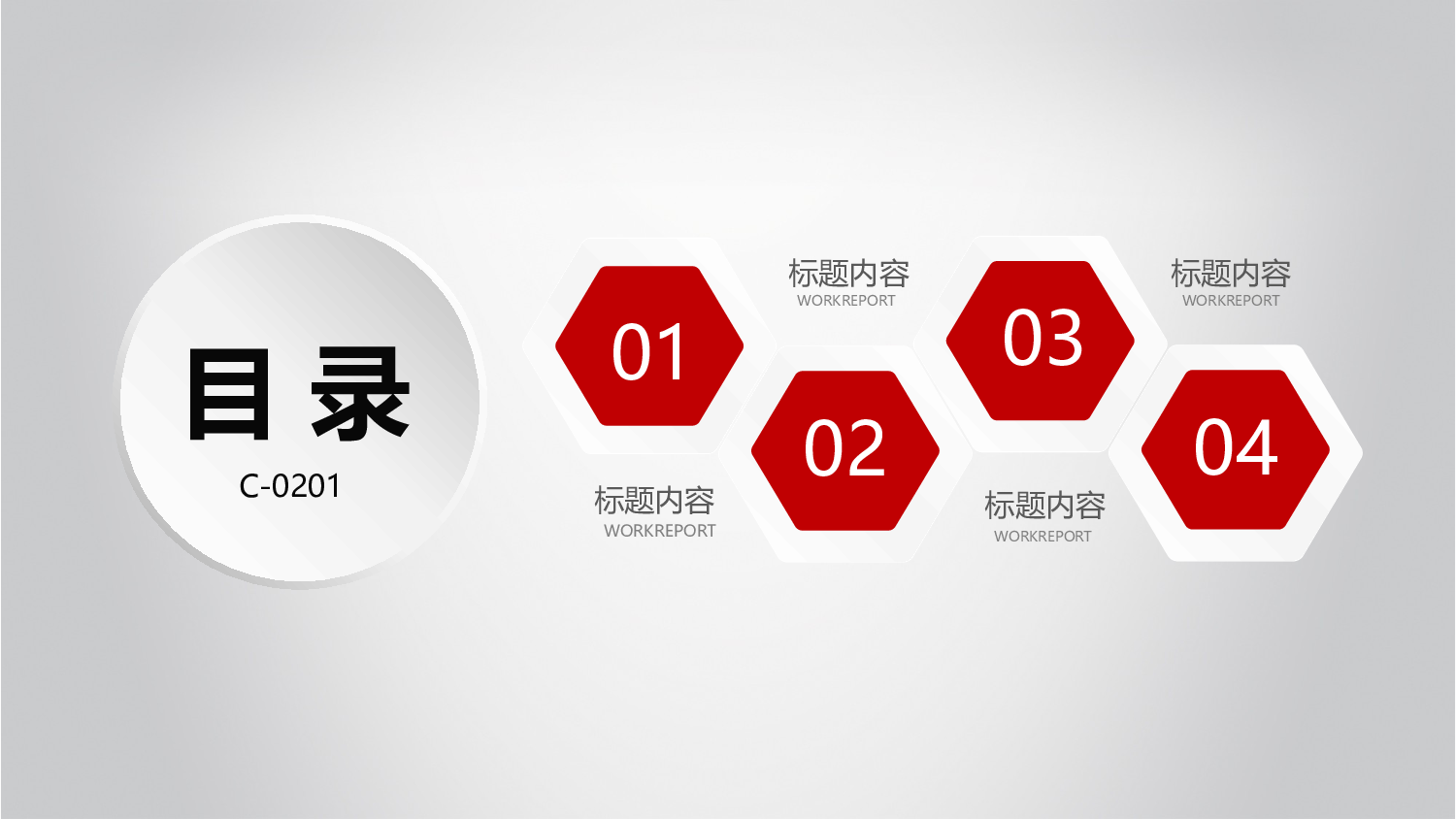 工作总结模板03410.pptx 第3页