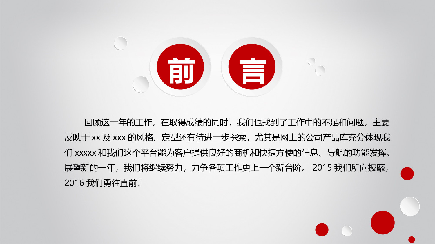 工作总结模板03410.pptx 第2页